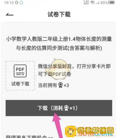 疯狂刷题怎么下载试卷