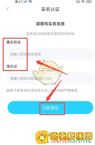 鲸云漫游怎么实名认证