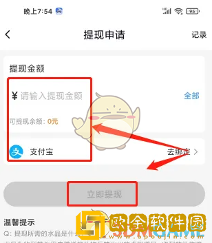 鲸云漫游怎么提现