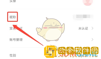 京东快递怎么改名字