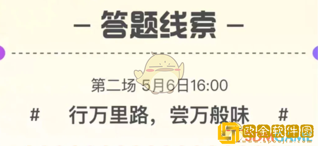 淘宝免单答案大全2025