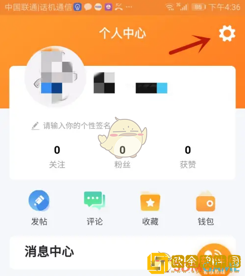 安安车生活怎么注销账号