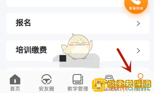 安安车生活怎么注销账号