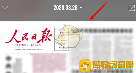 人民日报app怎么看报纸