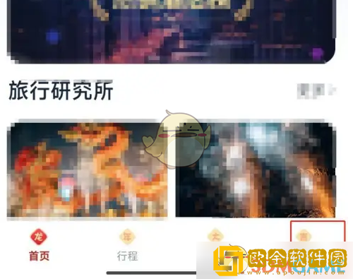 首旅如家怎么实名认证