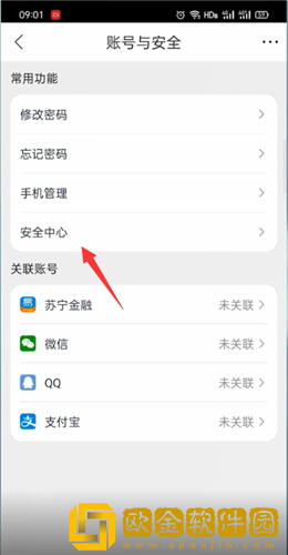 苏宁易购怎么注销账号
