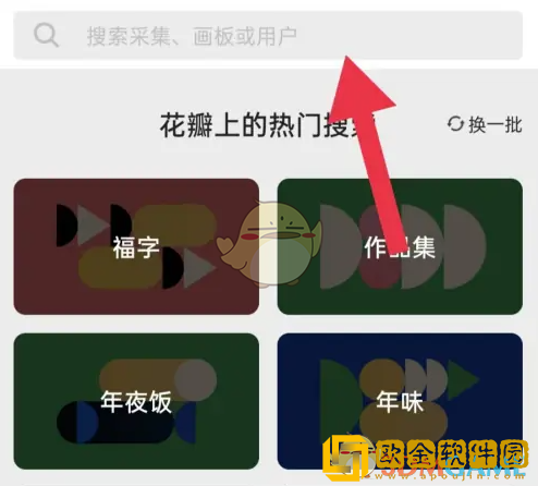 花瓣app怎么下载图片