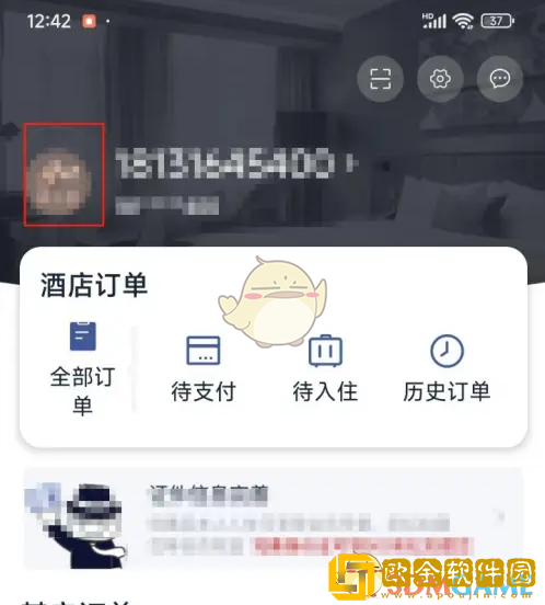 首旅如家怎么实名认证