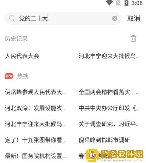 冀云搜索在哪里