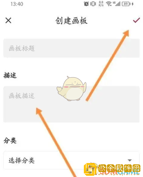 花瓣app怎么创建画板