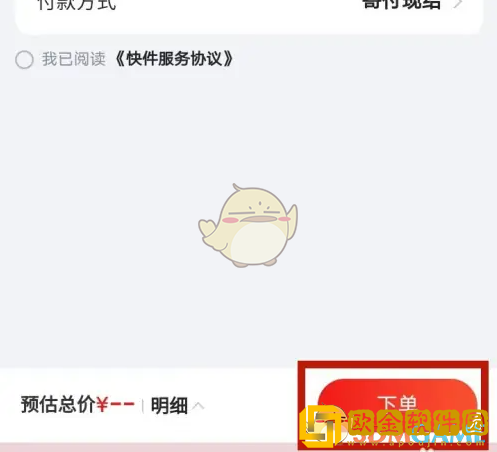 京东快递怎么下单