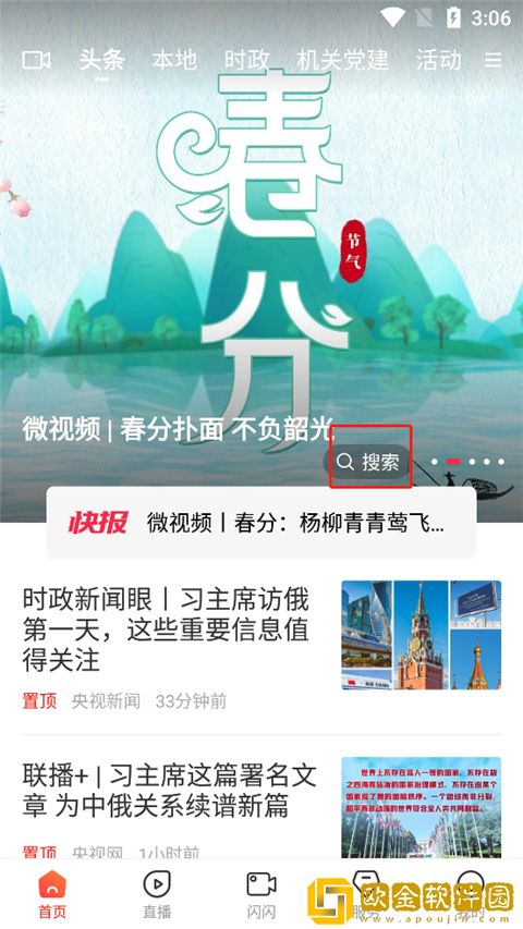 冀云搜索在哪里