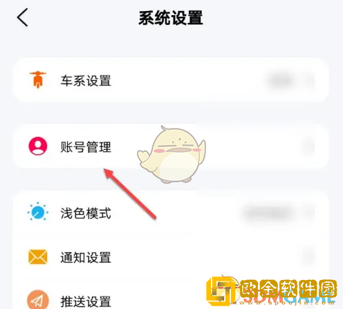 雅迪智行怎么绑定微信