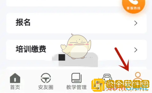 安安车生活怎么清理缓存