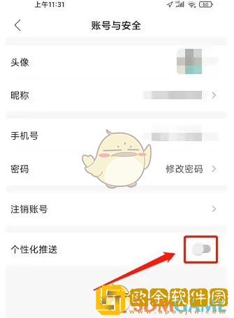 讯飞文档怎么关闭个性化推送