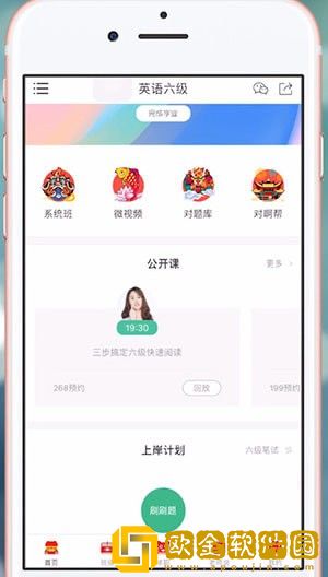 对啊课堂怎么退费