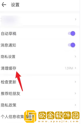 丁香医生怎么清理缓存
