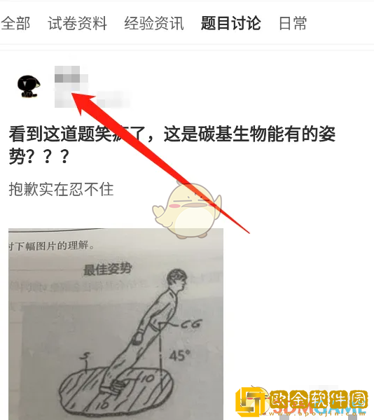疯狂刷题怎么收藏试卷