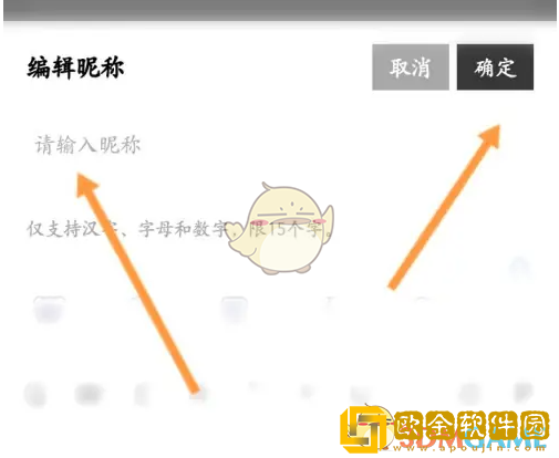 疯狂刷题怎么改名字