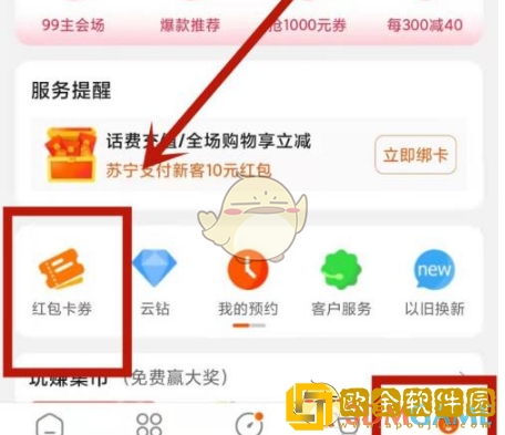 苏宁易购怎么绑定苏宁卡