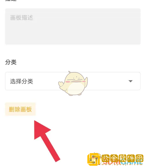 花瓣如何删除画板