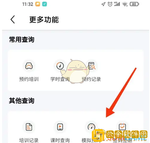 安安车生活怎么模拟预约
