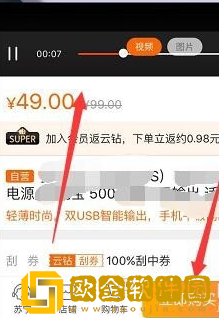 苏宁易购怎么找人代付