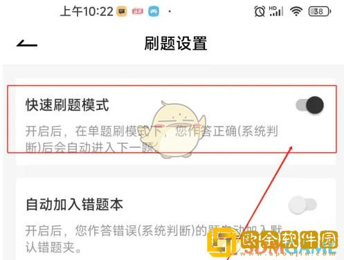 疯狂刷题怎么快速刷题