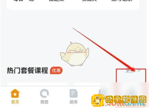 优题宝怎么注销账号