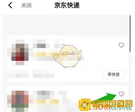 京东快递怎么绑定专属小哥