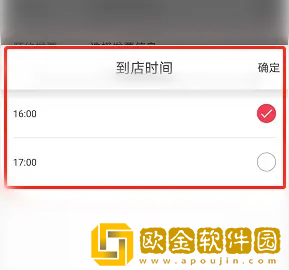 首旅如家怎么预定房间