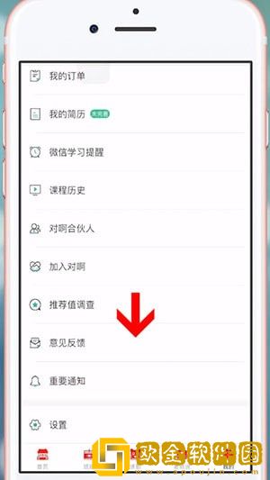 对啊课堂怎么退费
