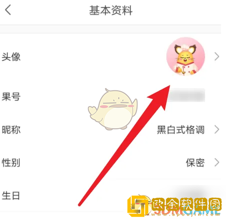 松果倾诉怎么换头像