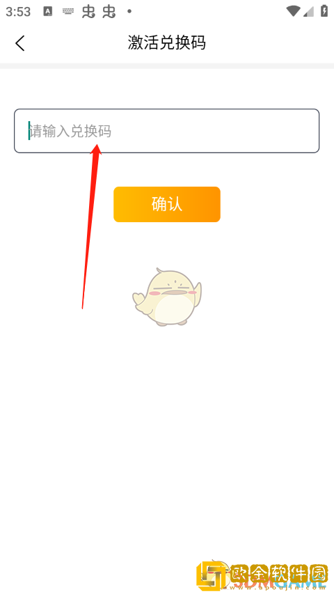 优题宝激活码怎么用