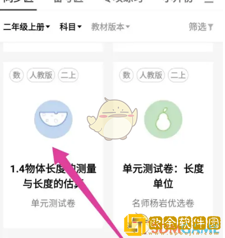 疯狂刷题怎么下载试卷