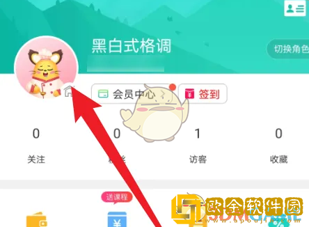 松果倾诉怎么换头像