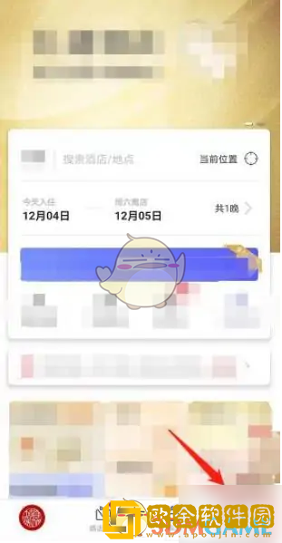 首旅如家怎么取消订单