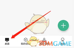讯飞文档怎么收藏文件