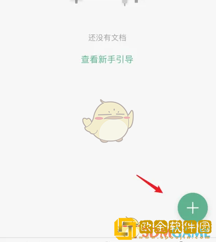 讯飞文档怎么分享链接给别人