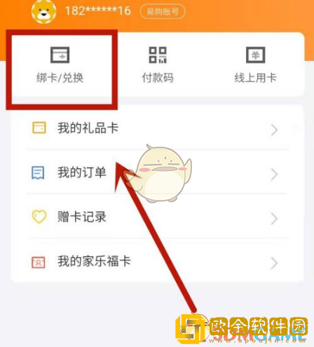 苏宁易购怎么绑定苏宁卡