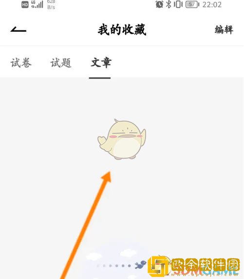 疯狂刷题怎么看收藏