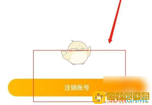 优题宝怎么注销账号