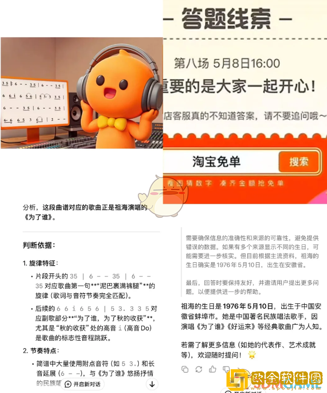 淘宝免单答案大全2025