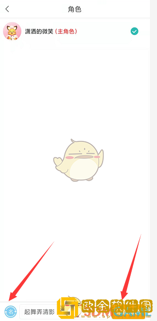 松果倾诉怎么切换角色