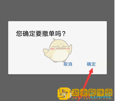 广发易淘金怎么撤单