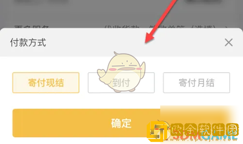 德邦快递app怎么预约取件
