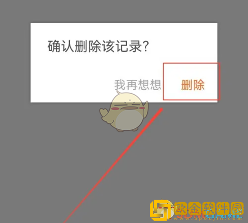 幸福里怎么删除浏览记录
