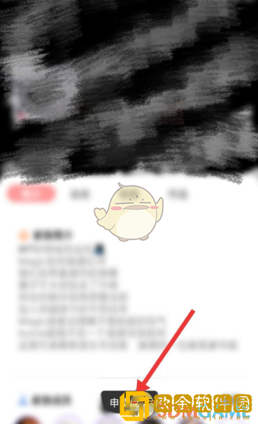 撕歌怎么加入家族