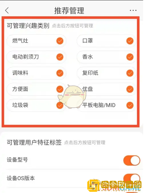 苏宁易购怎么设置推荐管理