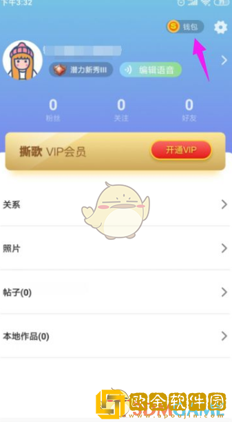 撕歌怎么充值钻石